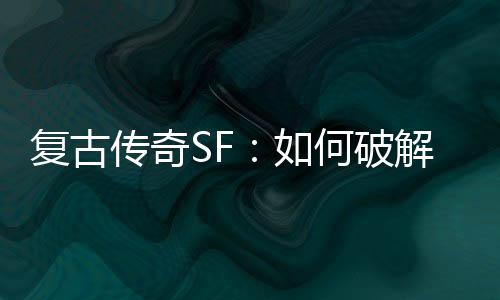 任九3万拜仁爆6倍冷平 主场足彩注1元开1