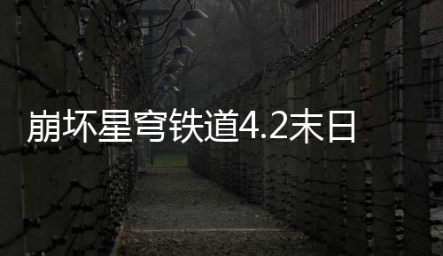 任九3万拜仁爆6倍冷平 主场足彩注1元开1