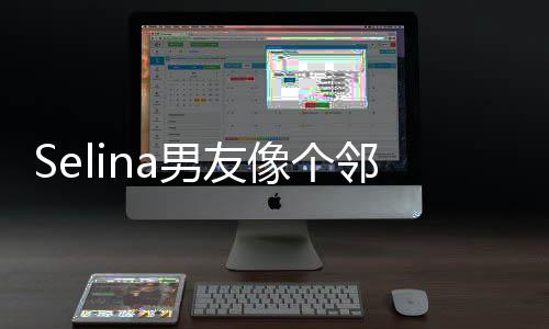 像个萱恋任家孩 个小大男弟弟情公邻家男友开是