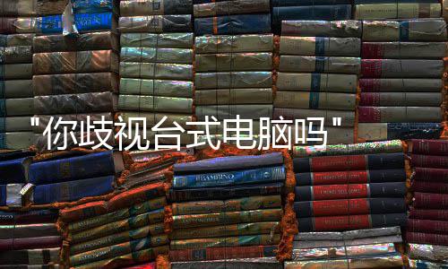 任九3万拜仁爆6倍冷平 主场足彩注1元开1